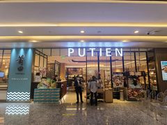 门面-莆田餐厅PUTIEN(万象天地店)