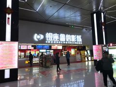 -山文星辉影城(济南和谐广场店)