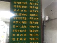 菜单-草庐酒家