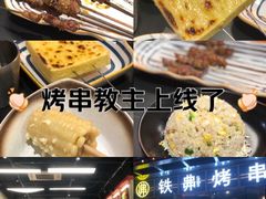 -许哥东北烧烤·铁丳烤串·宫后夹肉(繁花中心店)