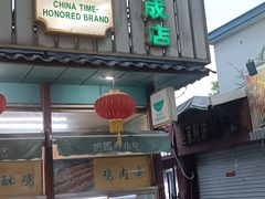-护国寺小吃(新街口店)