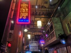 门面-文和友老长沙龙虾馆(化龙池店)