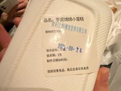 -巴黎贝甜(常德路店)