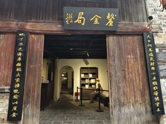 -羊楼洞