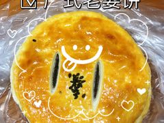 -大同正点烧味(广州塔店)