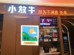 -小放牛炒菜馆(裕华万达店)
