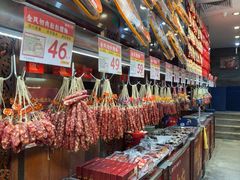 -皇上皇腊味店(下九路店)