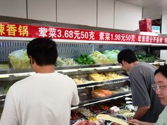 -老五麻辣香锅(盘锦花园店)