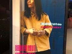 -瓦肆 VAS ear(普陀沪西店)