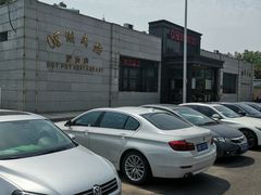 -08涮肉坊(广顺南大街店)