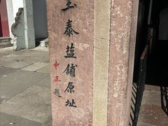 -溪口-滕头旅游景区