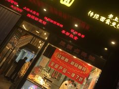 门面-腔调面(斜土路店)