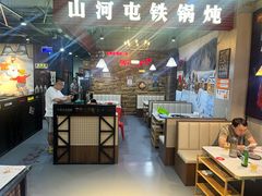-谭家山河村铁锅炖&东北烧烤(交大店)