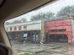 -大张烙馍村(泉山店)