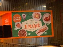 大堂-大快活(丽丰店)