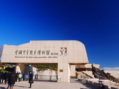 -中国甲午战争博物院