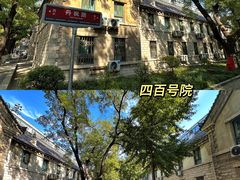 -山东大学(趵突泉校区)