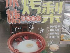 -馄饨侯(广渠门店)