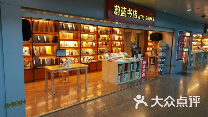 蔚蓝书店(江北机场店)图片 - 第10张