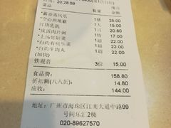 账单-舊街坊茶楼(市二宫店)
