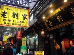 门面-老刘家泡馍·陕西老字号(钟楼广济街店)