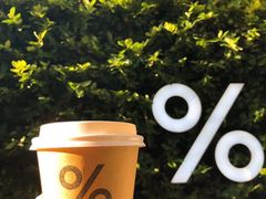 -% Arabica阿拉比卡咖啡(武康路店)