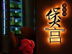 -煲宫猪肚鸡(晶品店)