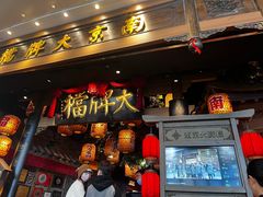 -南京大牌档(青岛万象城店)
