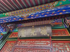 -恭王府博物馆