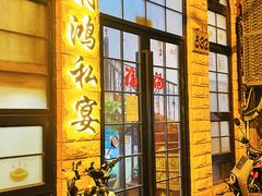 -利鸿私宴(南京路步行街店)