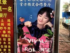 -火咂咂竹筒宴(告庄店)