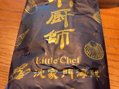 -小厨师·二十年沈家门小海鲜(百井坊巷店)