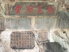 -浮山风景名胜区