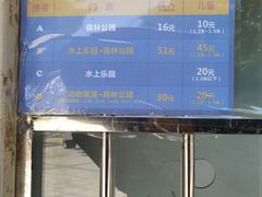 -广东茂名森林公园