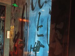 -双海潮·海鲜融合菜(如是海店)