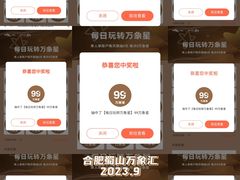 -合肥蜀山万象汇