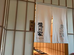 -德川家日本料理(中关村寰太大厦店)