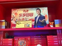 -蟹状元大闸蟹·年货·粽子(成都成华店)