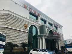 -澳门酒家(南航明珠店)