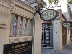 门面-张学良故居
