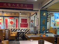 -火焰枪蛋·烧烤(奉天街店)