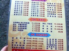菜单-来自潮州牛肉店(华强北店)