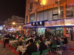 -六福酒馆(秦隆步行街店)