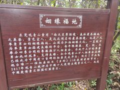 -东莞观音山旅游风景区