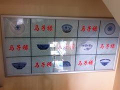 -马子禄牛肉面(金宝街店)