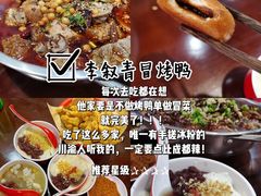 -江北北火锅馆·公路夜市(魏公村店)