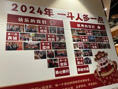 -一斗火锅·招财羊毛肚(北温泉九号店)