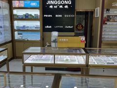 -精功眼镜(青年路店)