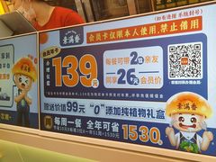 -素满香·全民食养自助(长宁龙之梦店)