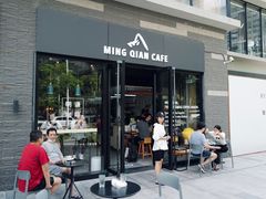 门面-明谦·Coffee&Cocktail Bar(美您公园店)